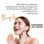 Eclore Sunscreen واقي الشمس من إيكلور