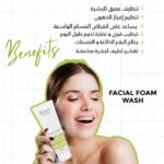 Eclore Facial Wash غسول الوجه إيكلور