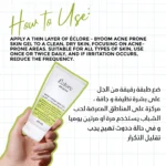 Eclore acne prone skin gel جل إيكلور للبشرة المعرضة لحب الشباب